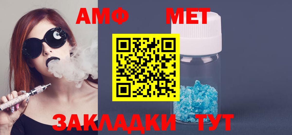 Амфетамин 98%  АМФЕТАМИН  АМФ  Борисоглебск  Вход с VPN 