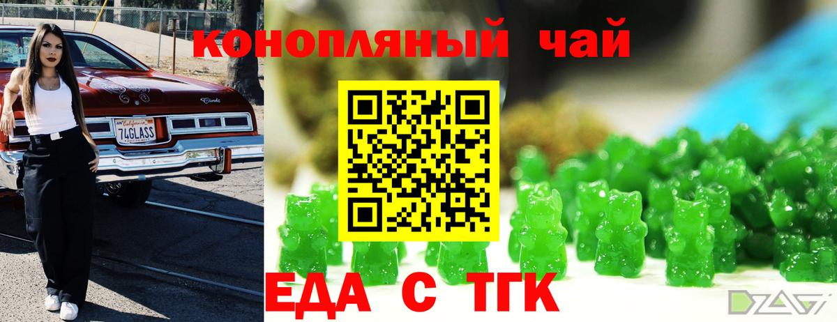 Борисоглебск  Cannafood конопля  Вход с VPN 
