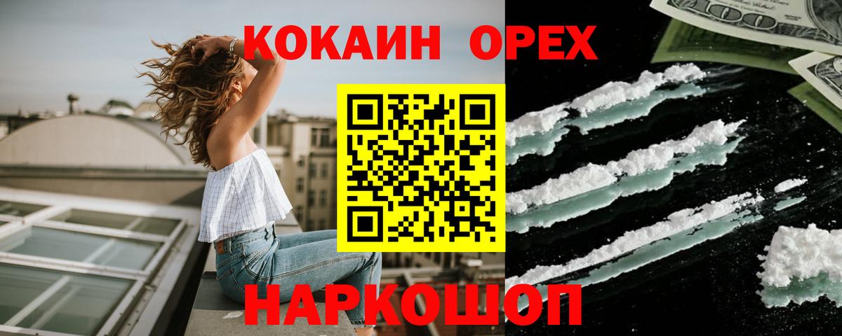 КОКАИН  COCAIN Боливия  COCAIN Перу  Вход с VPN  Борисоглебск 