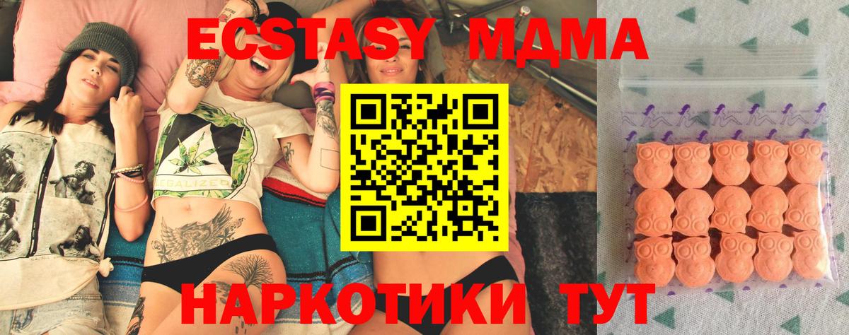 Ecstasy Cube  Ecstasy 250 мг  Вход с VPN  Экстази  Борисоглебск 