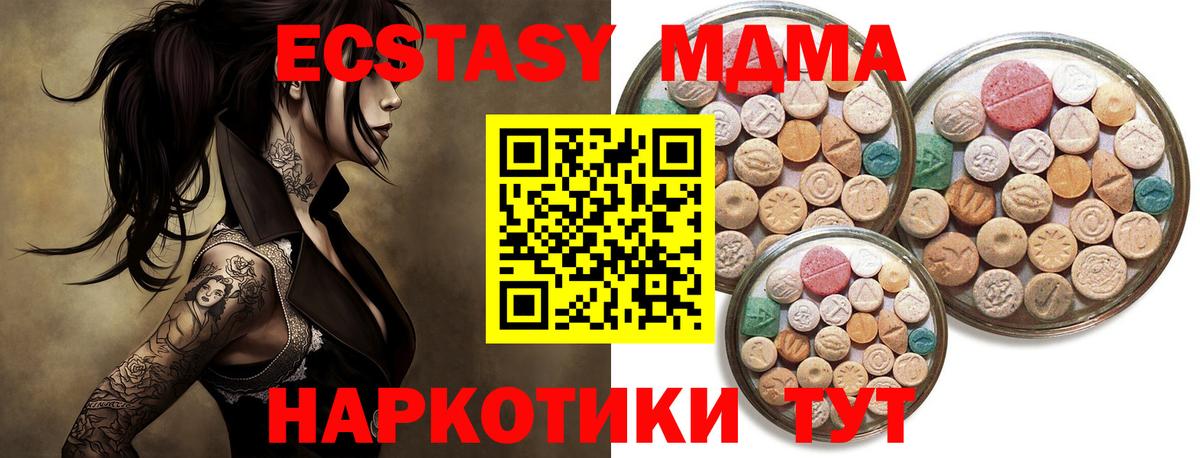 Ecstasy 99% Борисоглебск