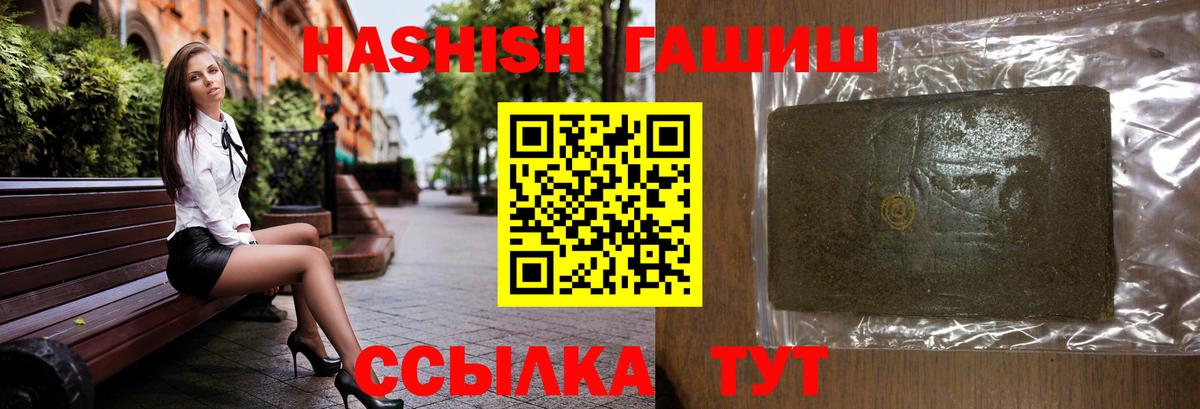 Гашиш гашик  Гашиш хэш  ГАШИШ  Борисоглебск  Вход с VPN 