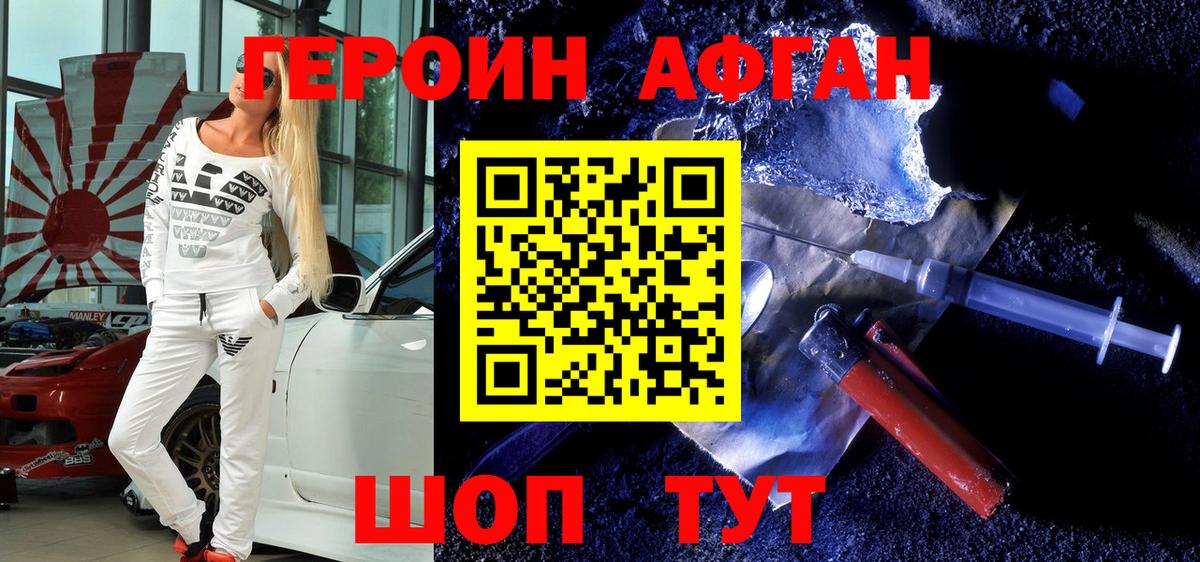 Героин герыч Борисоглебск