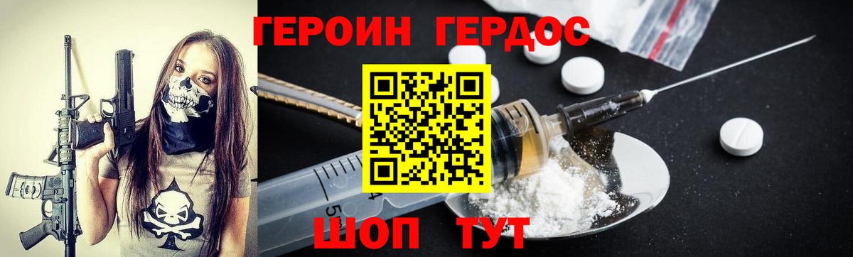 ГЕРОИН  ГЕРОИН гречка  Вход с VPN  Борисоглебск 