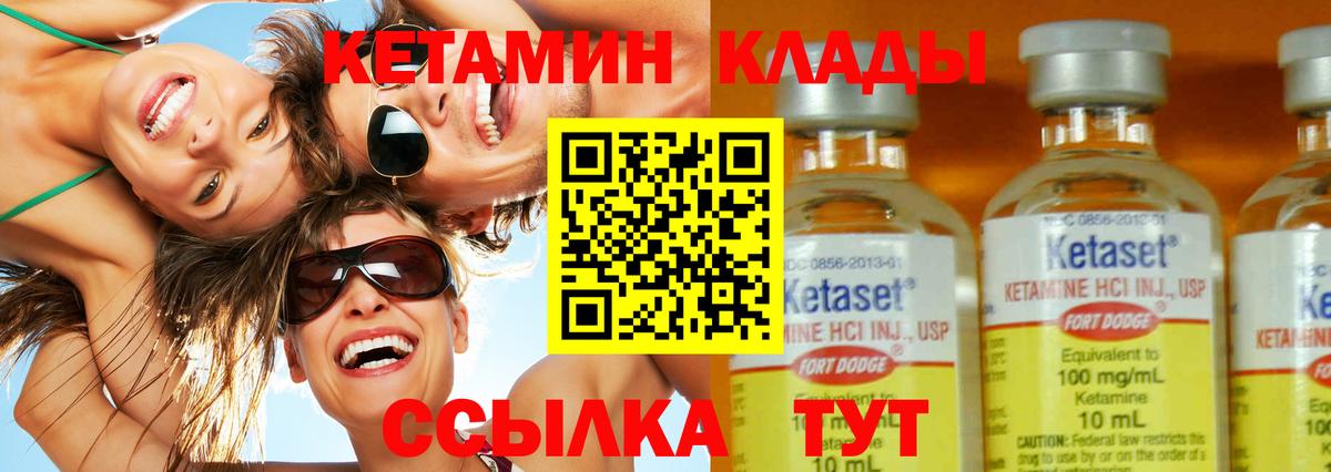 КЕТАМИН ketamine  Вход с VPN  ссылка на мегу ССЫЛКА  Борисоглебск 