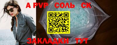 круглые Аша