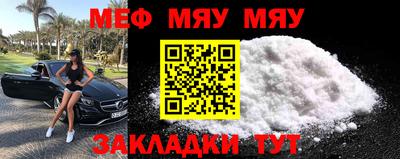 меф VHQ Ачхой-Мартан