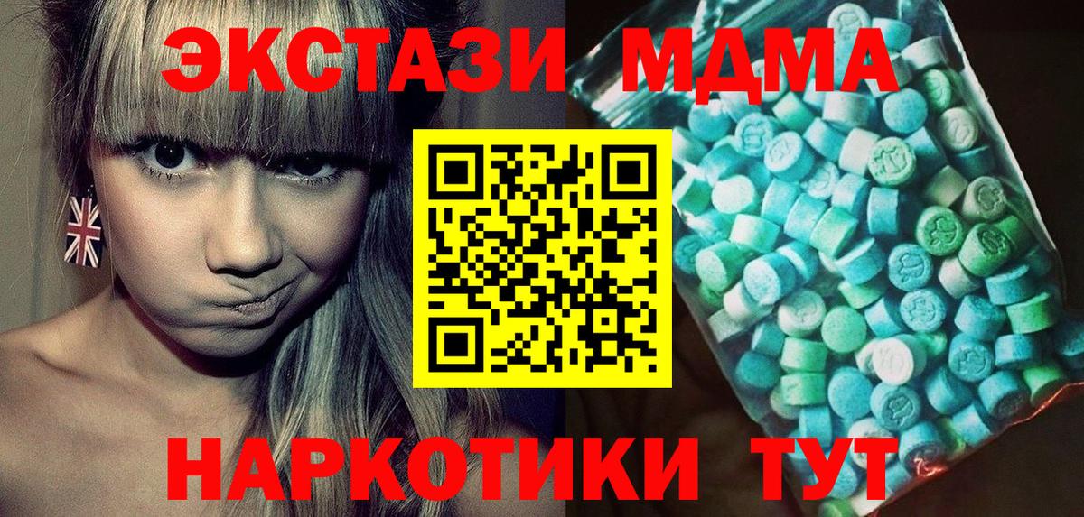 MDMA кристаллы  MDMA crystal  Вход с VPN  Борисоглебск 