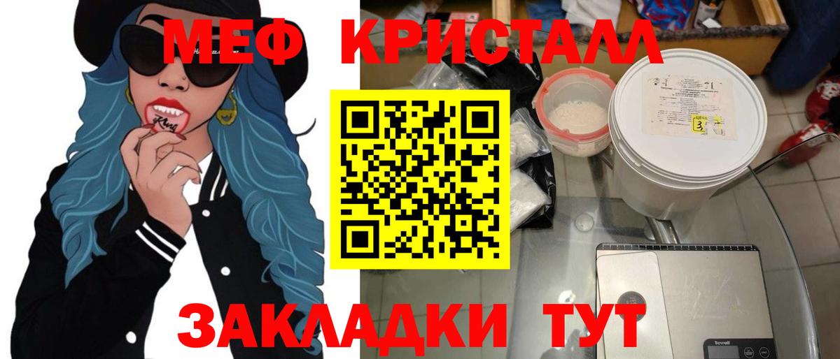 Меф  Вход с VPN  Борисоглебск  МЕФ мука  Мефедрон мяу мяу  Меф 