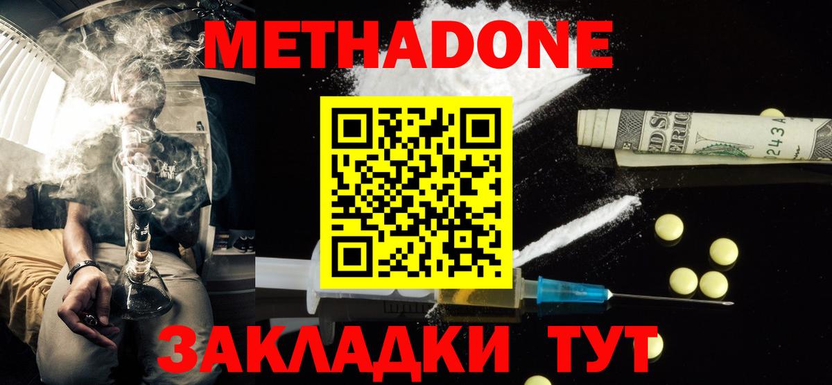   зеркало  Метадон кристалл  Борисоглебск  Вход с VPN  Метадон мёд 