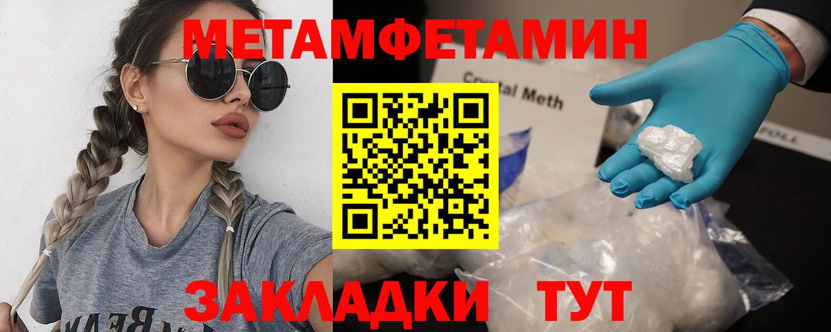 Борисоглебск  Метамфетамин пудра  Первитин  Вход с VPN 