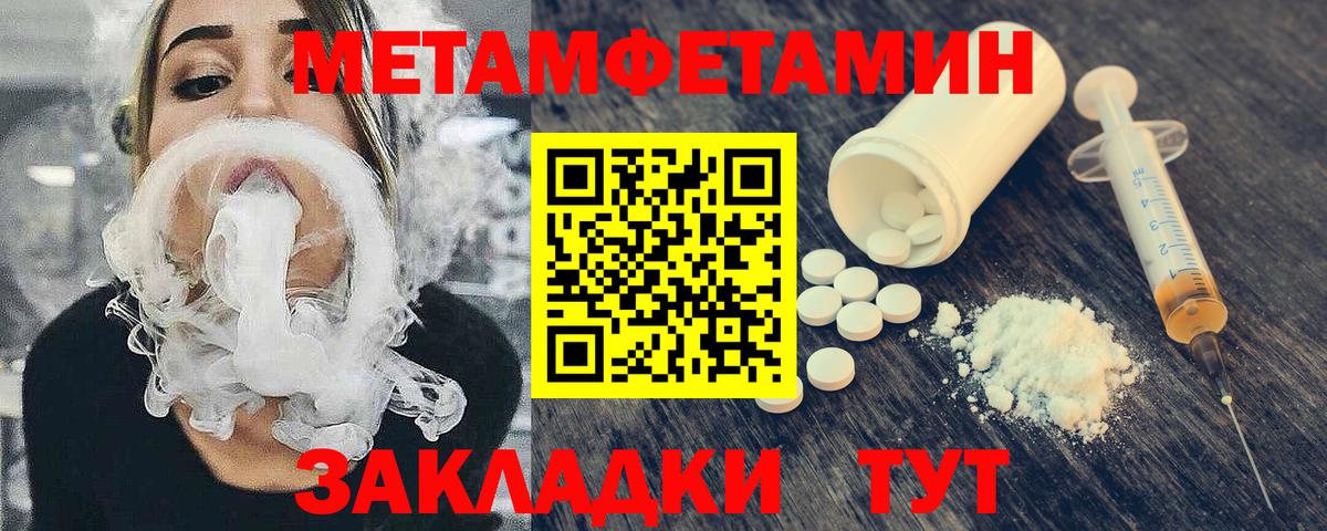МЕТАМФЕТАМИН Methamphetamine Борисоглебск