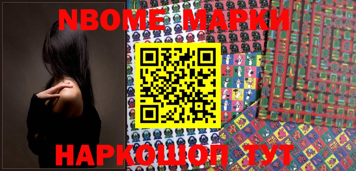 Борисоглебск  Наркотические марки  Марки N-bome 1,8мг  Вход с VPN  Марки N-bome 1,8мг 